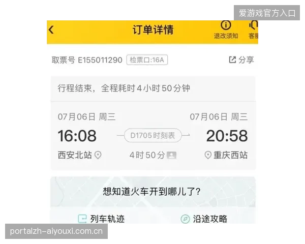 赛事转播机构缘何未能打通跨城交通分发的指令执行逻辑？