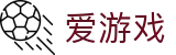 爱游戏中国官方网站首页 - 每日精选赛事看点